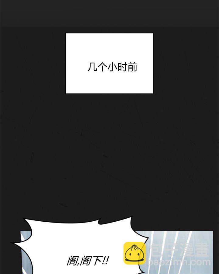 冬城的小囚犯 - 第50話(1/5) - 7