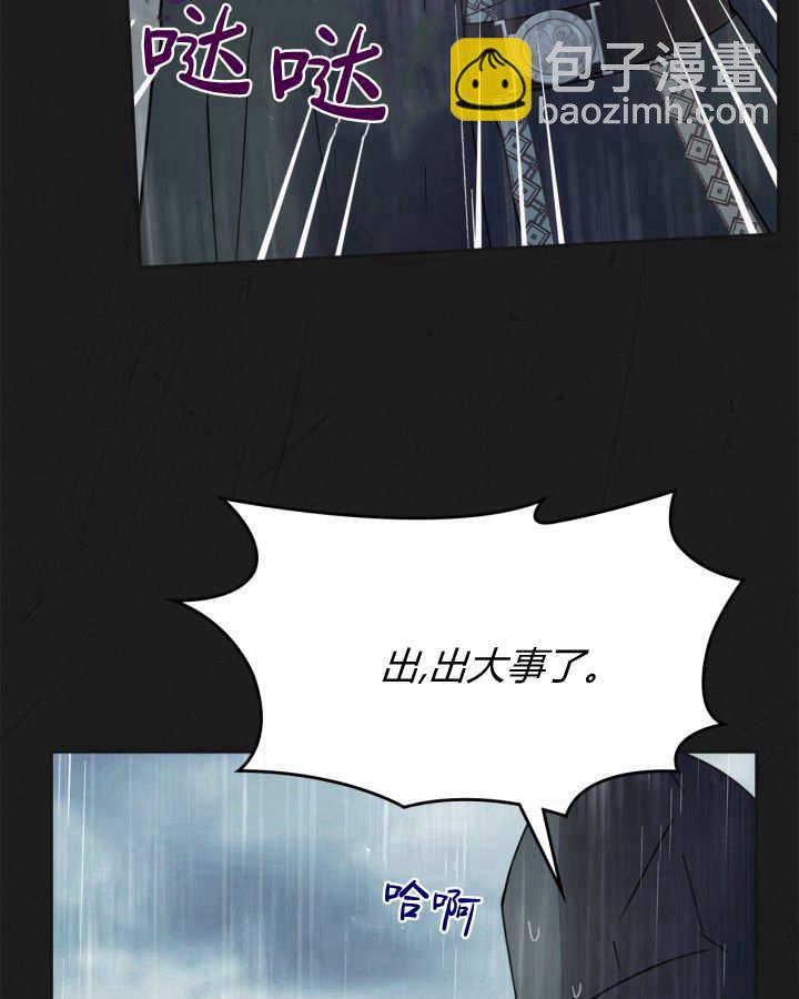 冬城的小囚犯 - 第50話(1/5) - 1