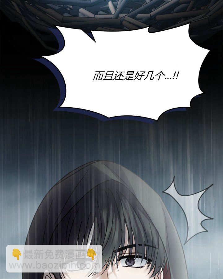 冬城的小囚犯 - 第50話(1/5) - 5