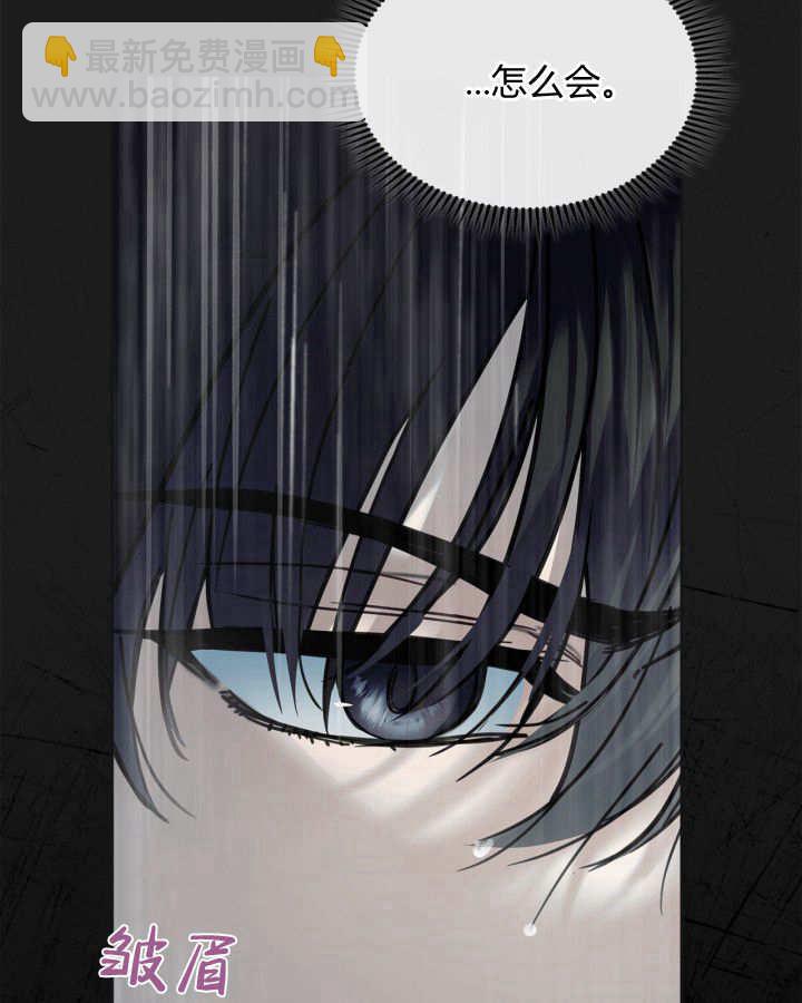冬城的小囚犯 - 第50話(1/5) - 8