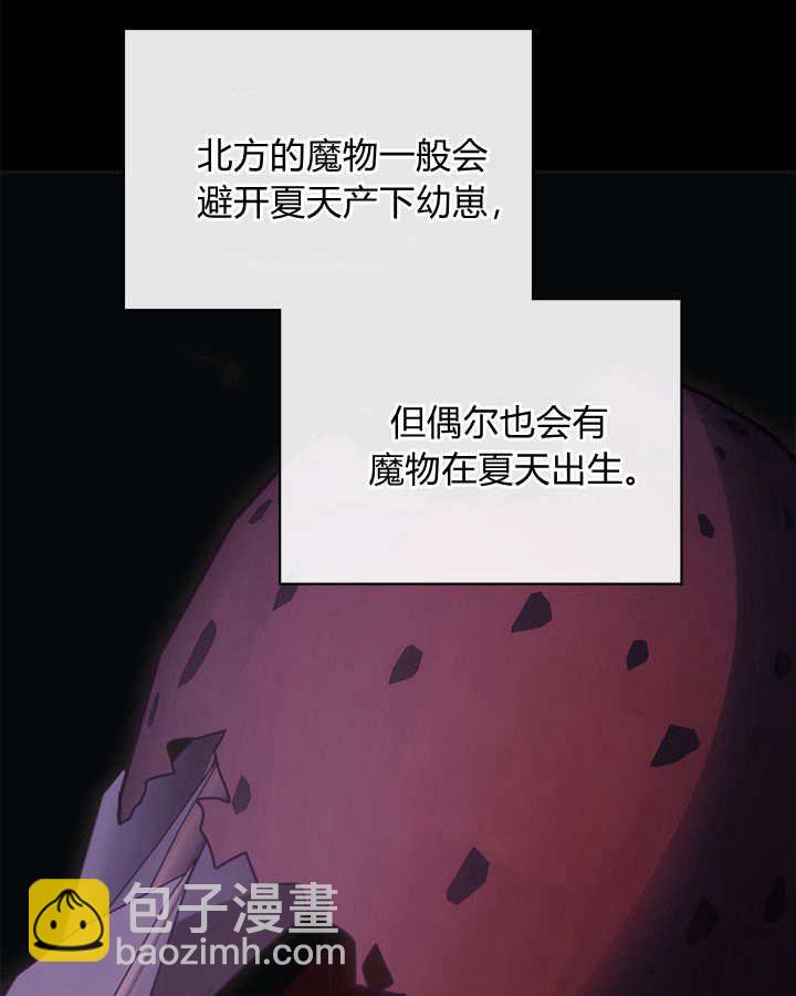 冬城的小囚犯 - 第50話(1/5) - 2