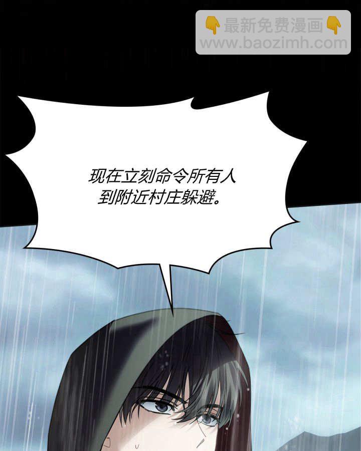 冬城的小囚犯 - 第50話(1/5) - 6