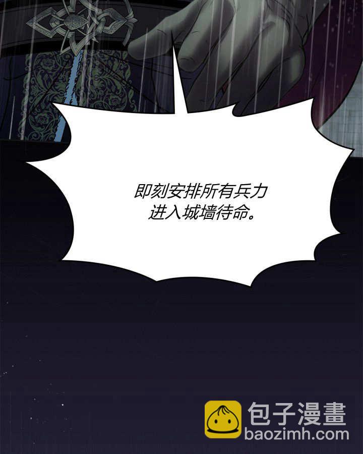 冬城的小囚犯 - 第50話(1/5) - 8