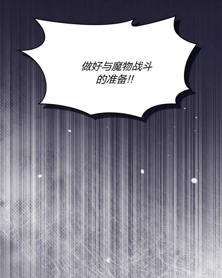 冬城的小囚犯 - 第50話(1/5) - 1