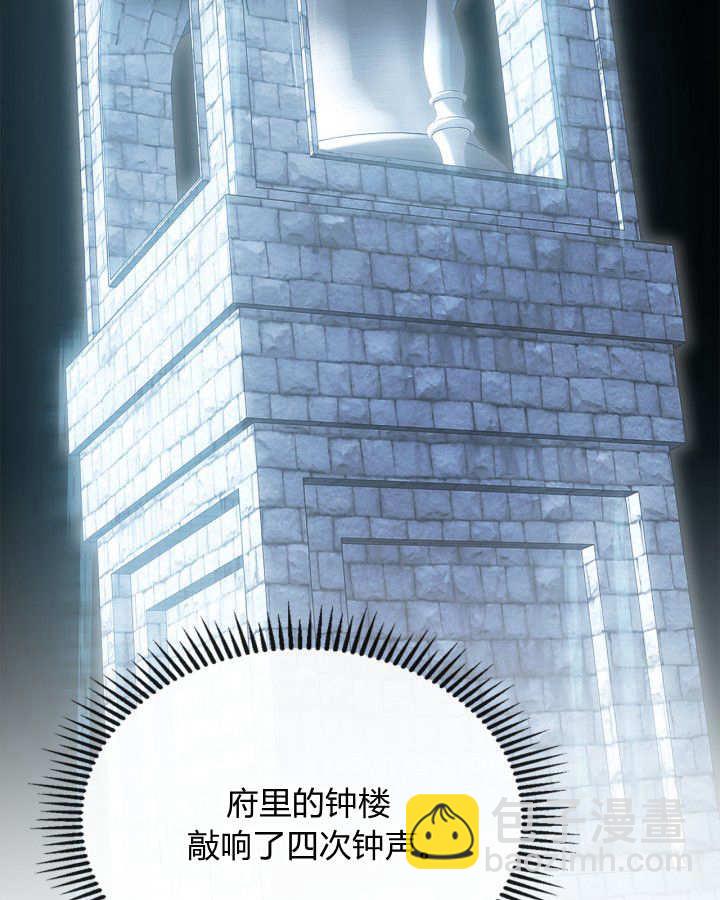冬城的小囚犯 - 第50話(1/5) - 2