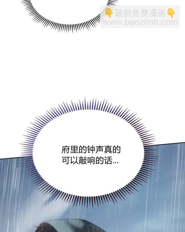 冬城的小囚犯 - 第50話(1/5) - 4