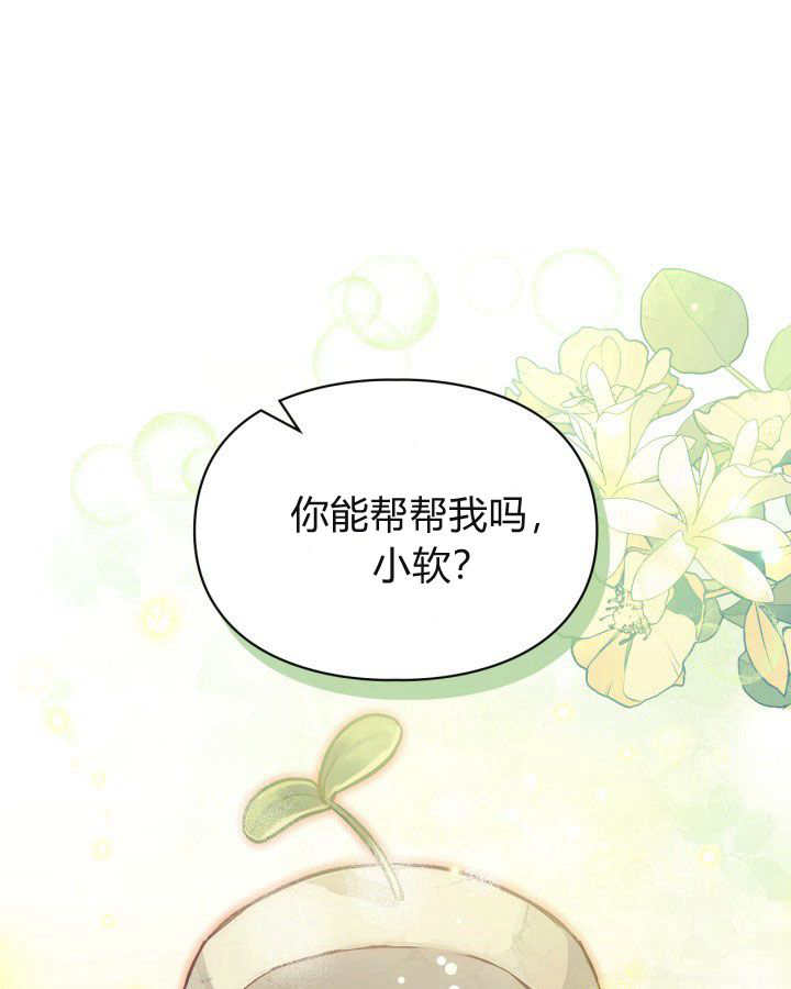 冬城的小囚犯 - 第08話(1/3) - 1
