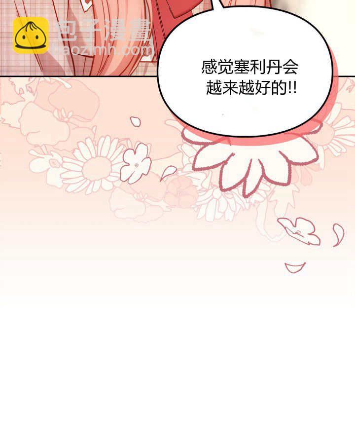 冬城的小囚犯 - 第08話(1/3) - 2