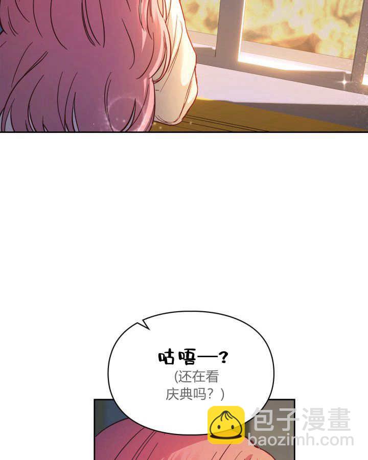 冬城的小囚犯 - 第08話(1/3) - 8
