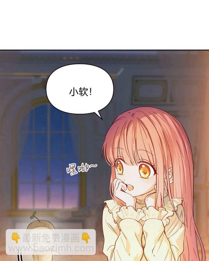 冬城的小囚犯 - 第08話(1/3) - 2
