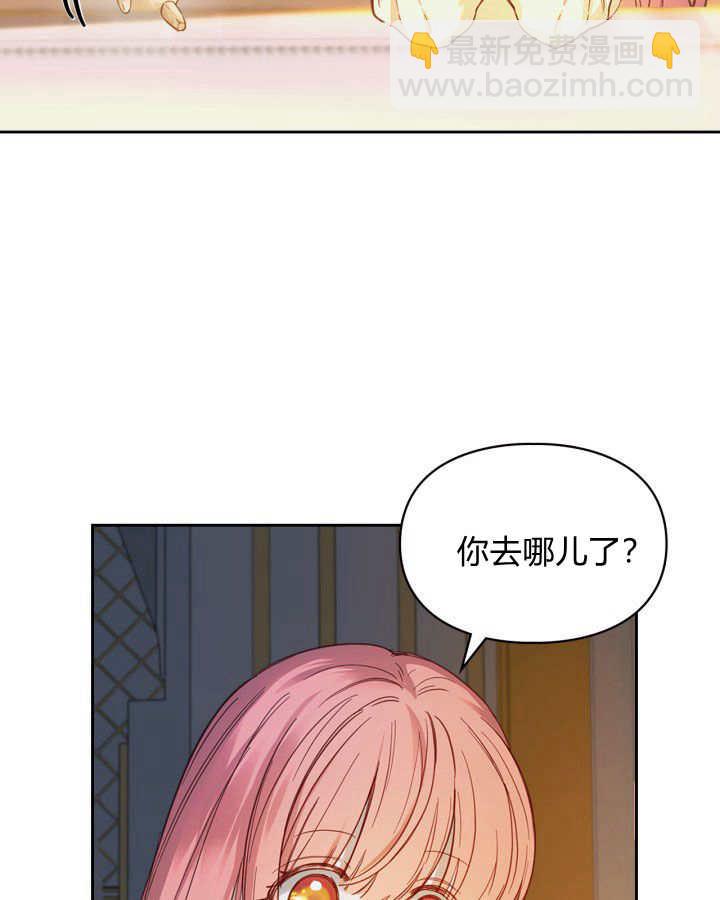 冬城的小囚犯 - 第08話(1/3) - 3