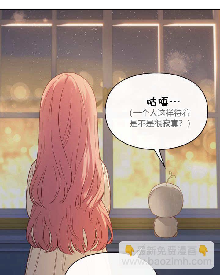 冬城的小囚犯 - 第08話(1/3) - 1