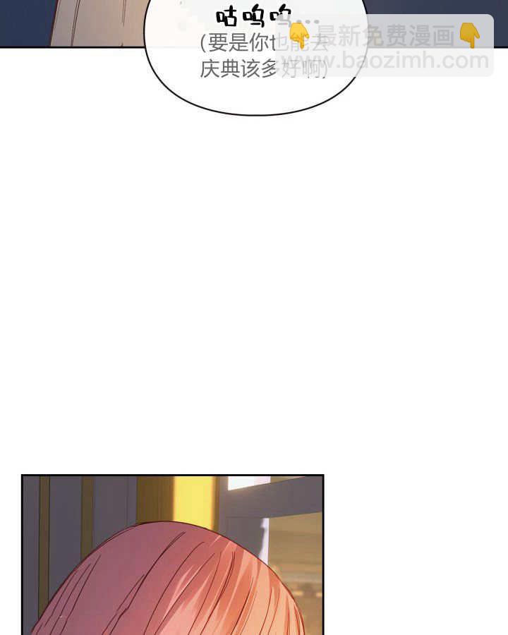 冬城的小囚犯 - 第08話(1/3) - 2