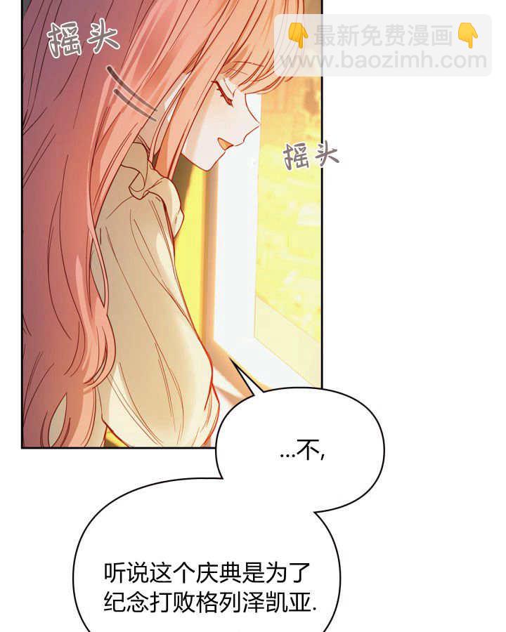 冬城的小囚犯 - 第08話(1/3) - 3