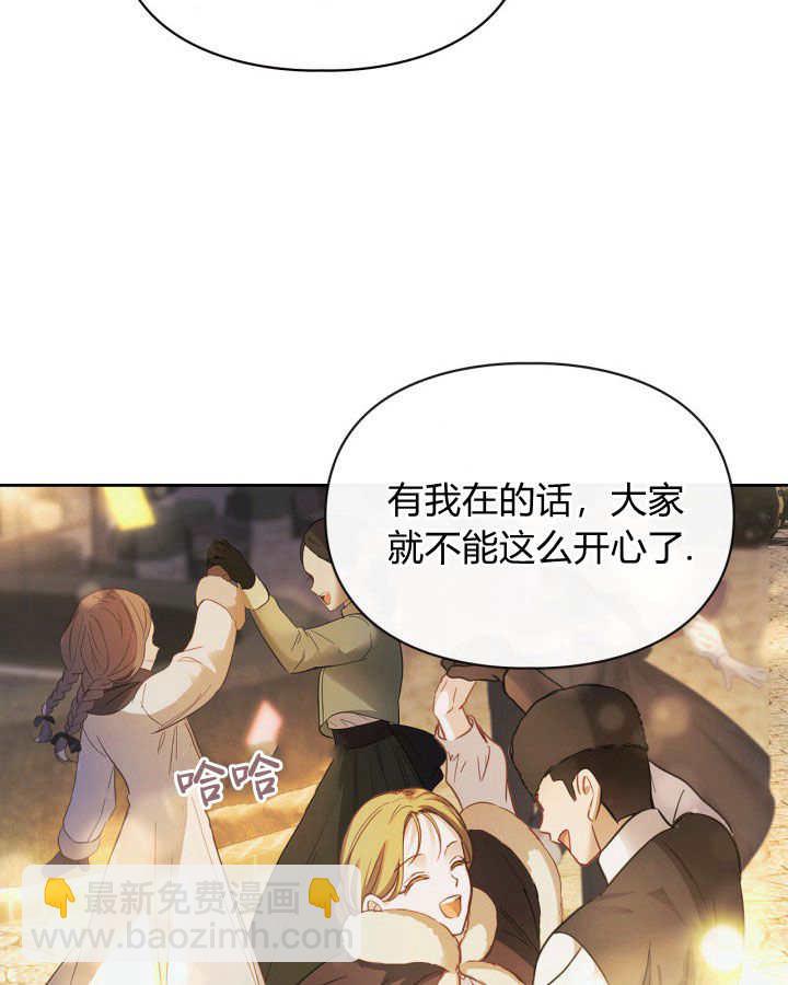 冬城的小囚犯 - 第08話(1/3) - 4