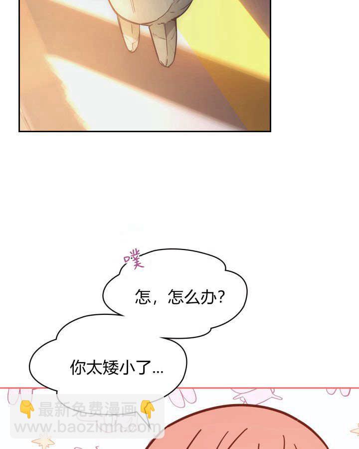 冬城的小囚犯 - 第08話(1/3) - 5