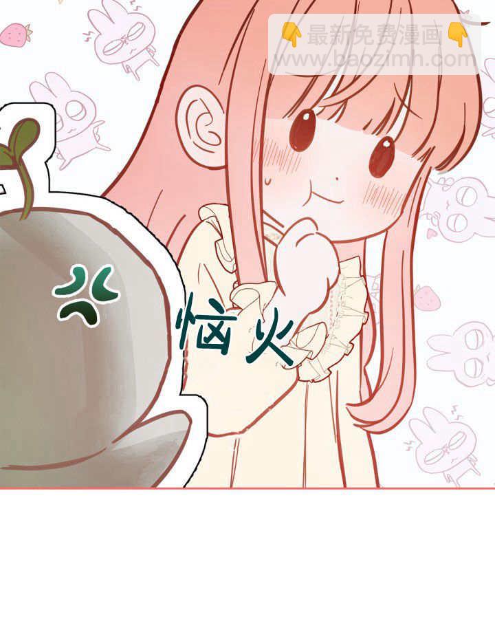 冬城的小囚犯 - 第08話(1/3) - 6