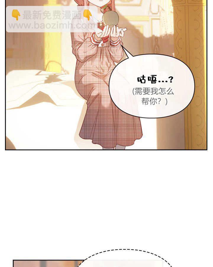 冬城的小囚犯 - 第08話(1/3) - 4