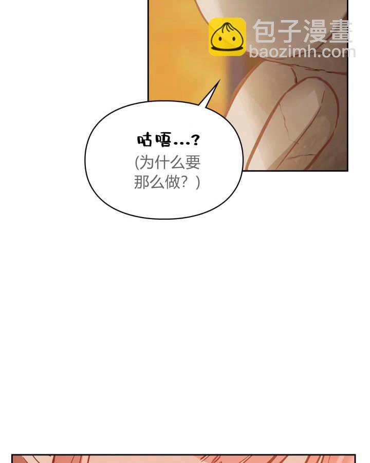 冬城的小囚犯 - 第08話(1/3) - 7