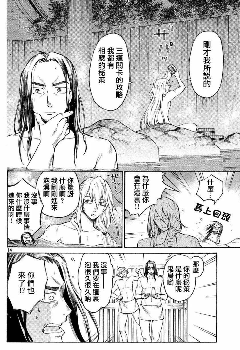 東離劍遊紀 - 第08回 - 1