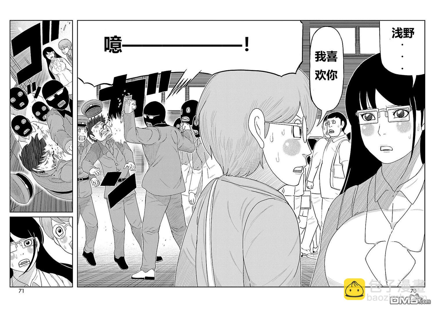 東島丹三郎想成爲假面騎士 - 第2話 - 4