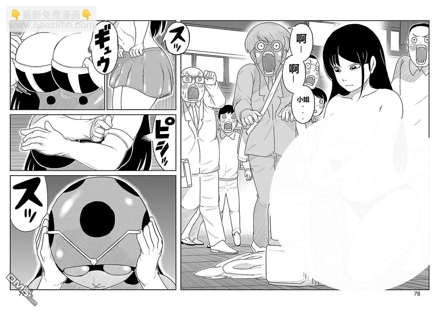 東島丹三郎想成爲假面騎士 - 第2話 - 5