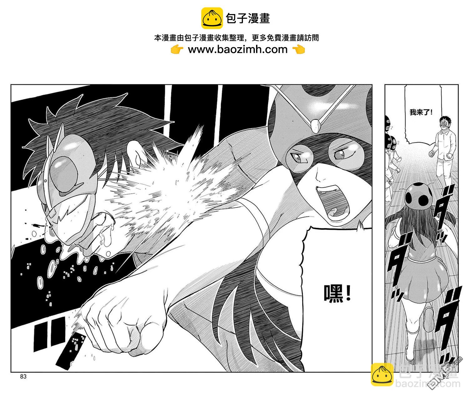 東島丹三郎想成爲假面騎士 - 第2話 - 1