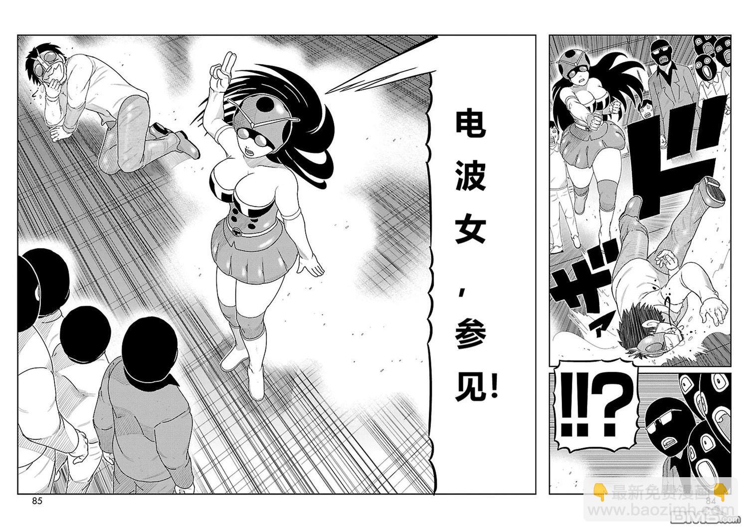 東島丹三郎想成爲假面騎士 - 第2話 - 2