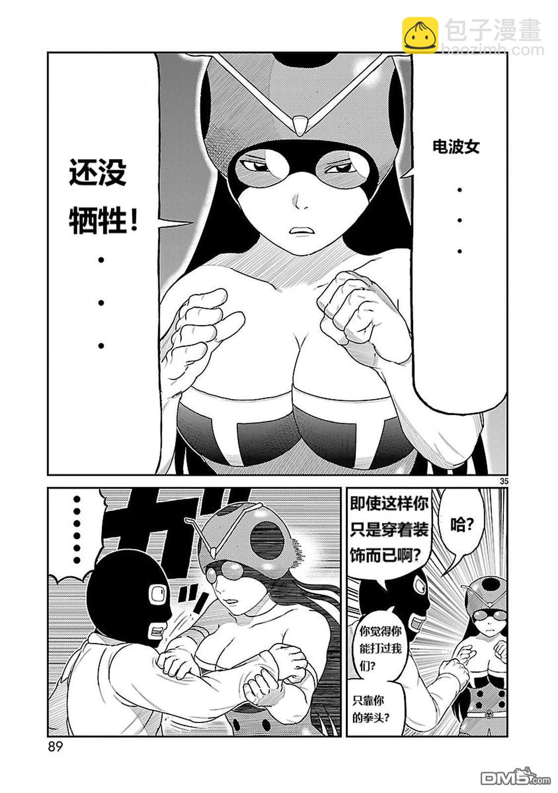 東島丹三郎想成爲假面騎士 - 第2話 - 5