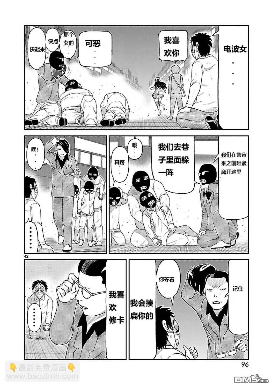 東島丹三郎想成爲假面騎士 - 第2話 - 3