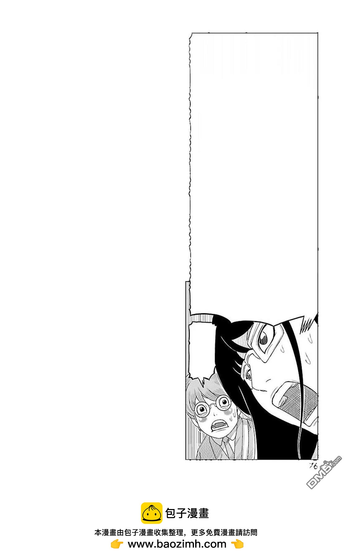 東島丹三郎想成爲假面騎士 - 第2話 - 6