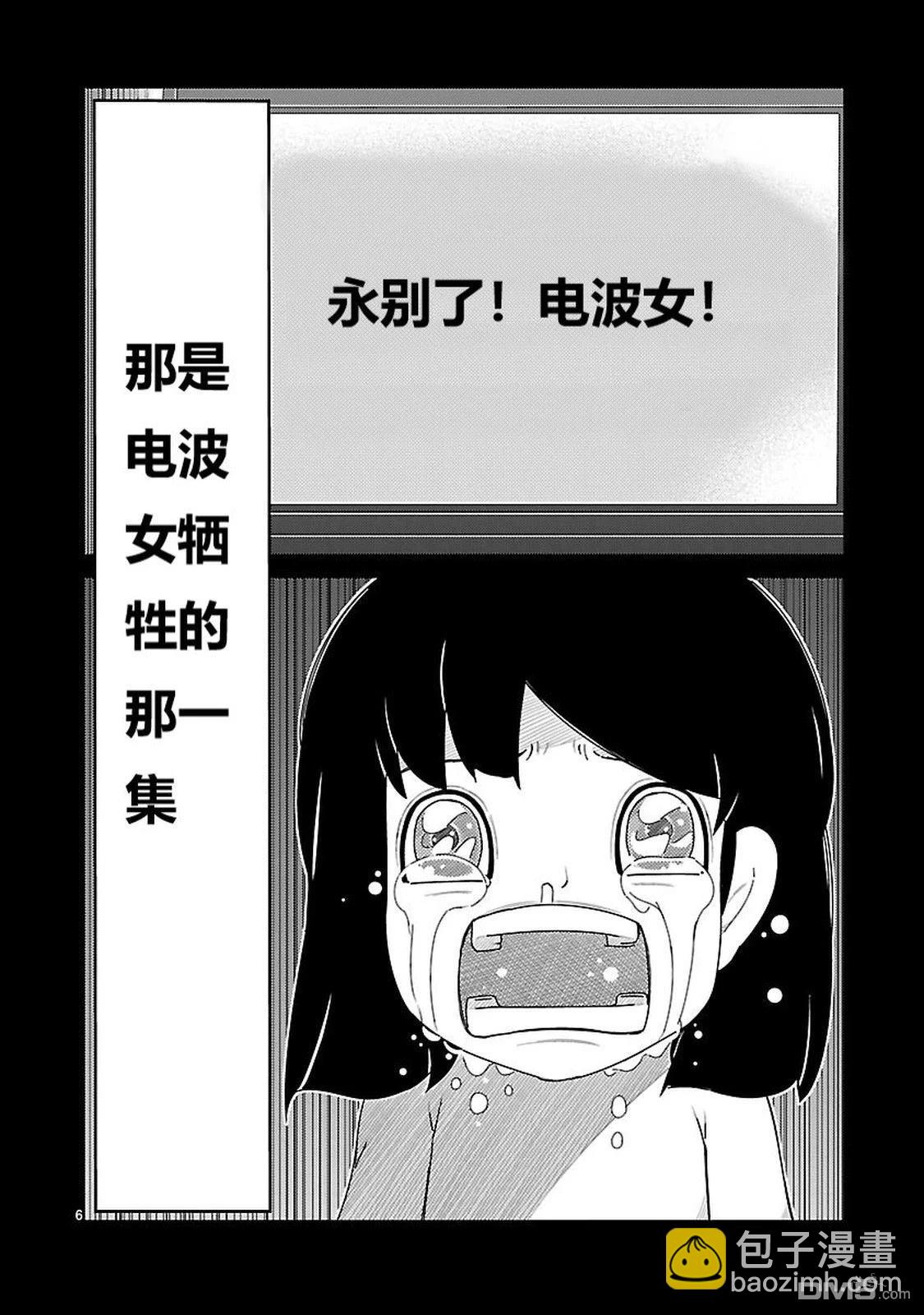 東島丹三郎想成爲假面騎士 - 第2話 - 6