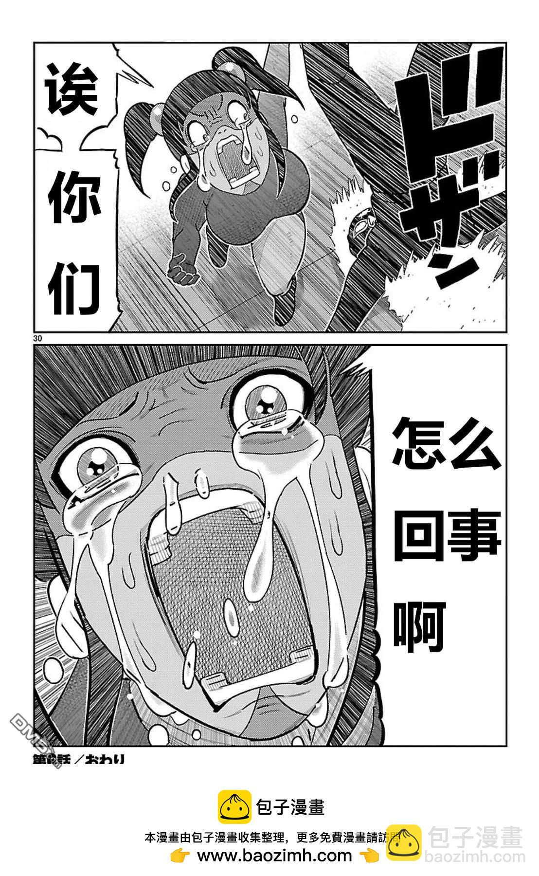 東島丹三郎想成爲假面騎士 - 第6話 - 4