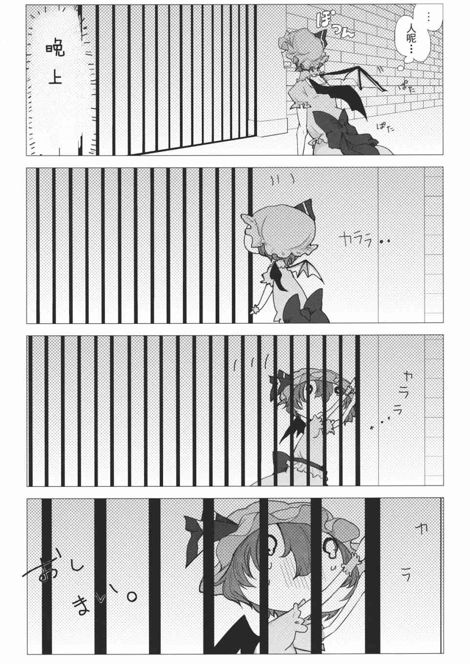 东方红银梦 - 2.7话 - 3