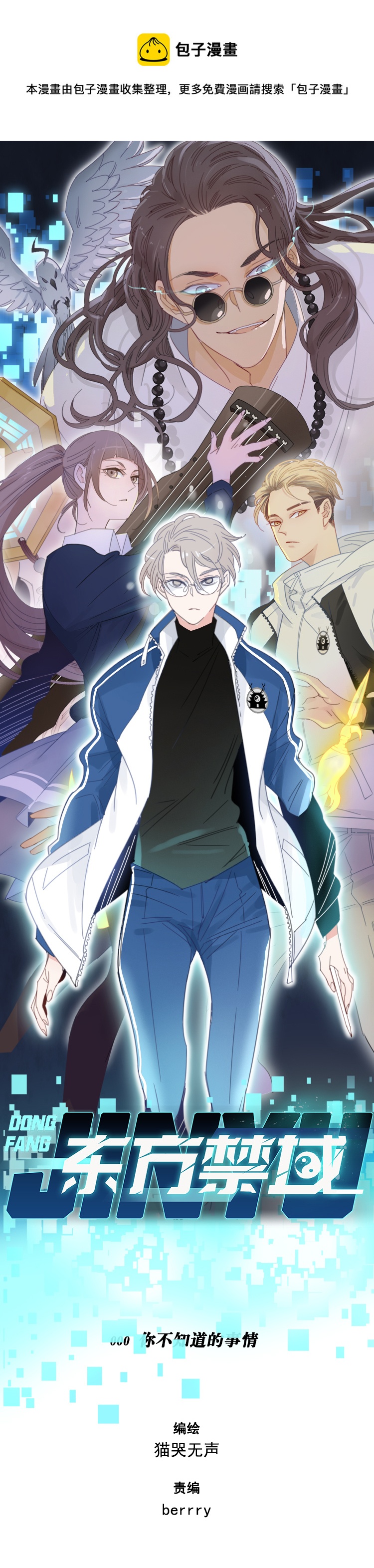 00 序篇 你不知道的事情-第2话