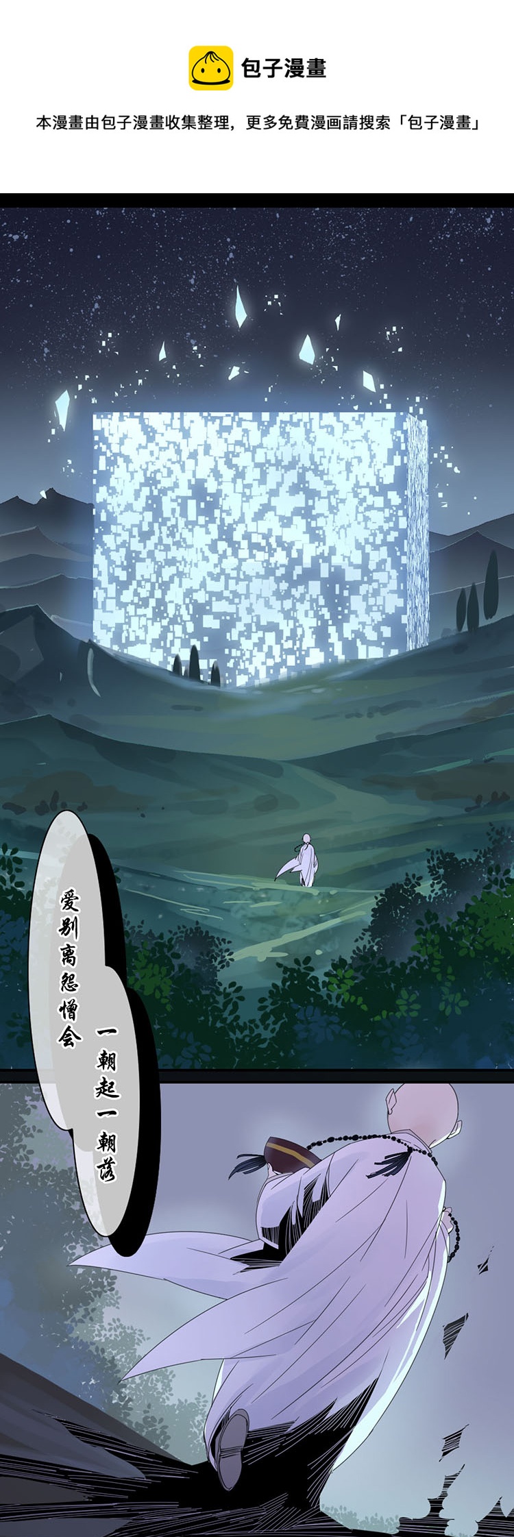 00 序篇 你不知道的事情-第2话