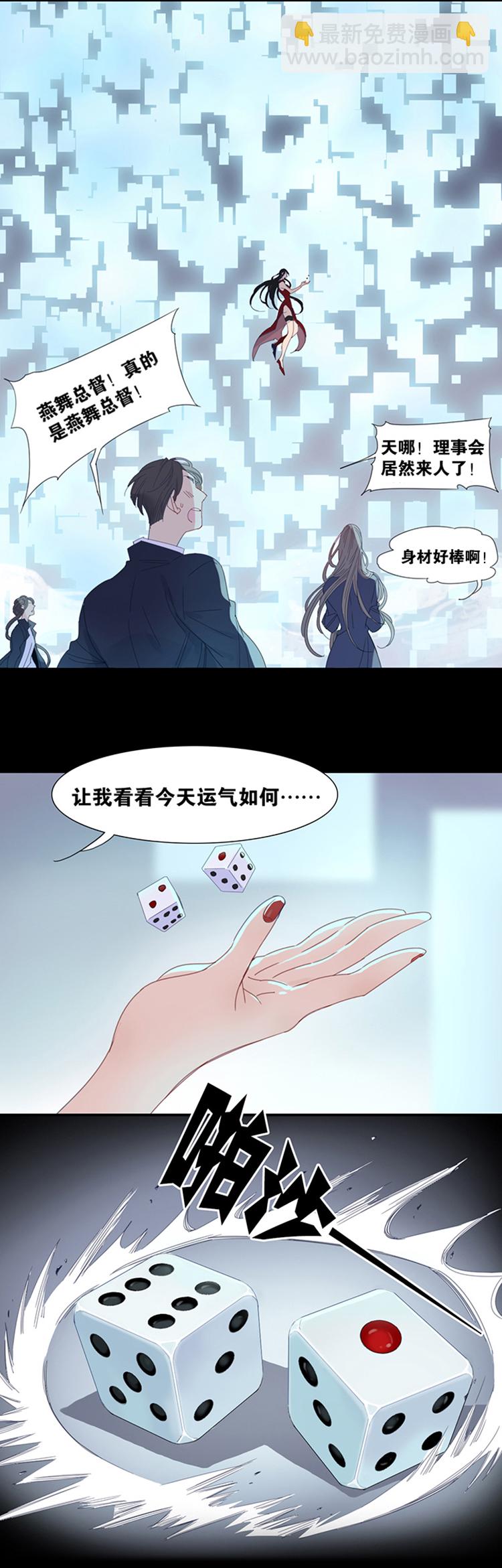 00 序篇 你不知道的事情-第2话