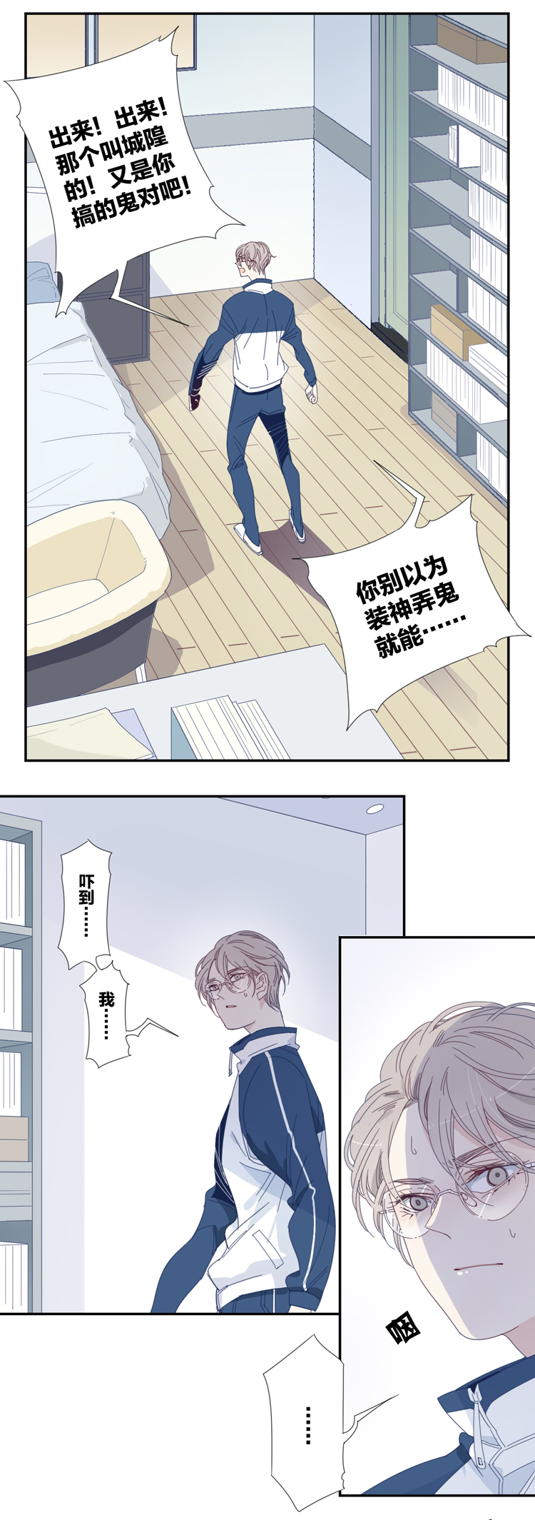 10 加入我们吧2-第12话