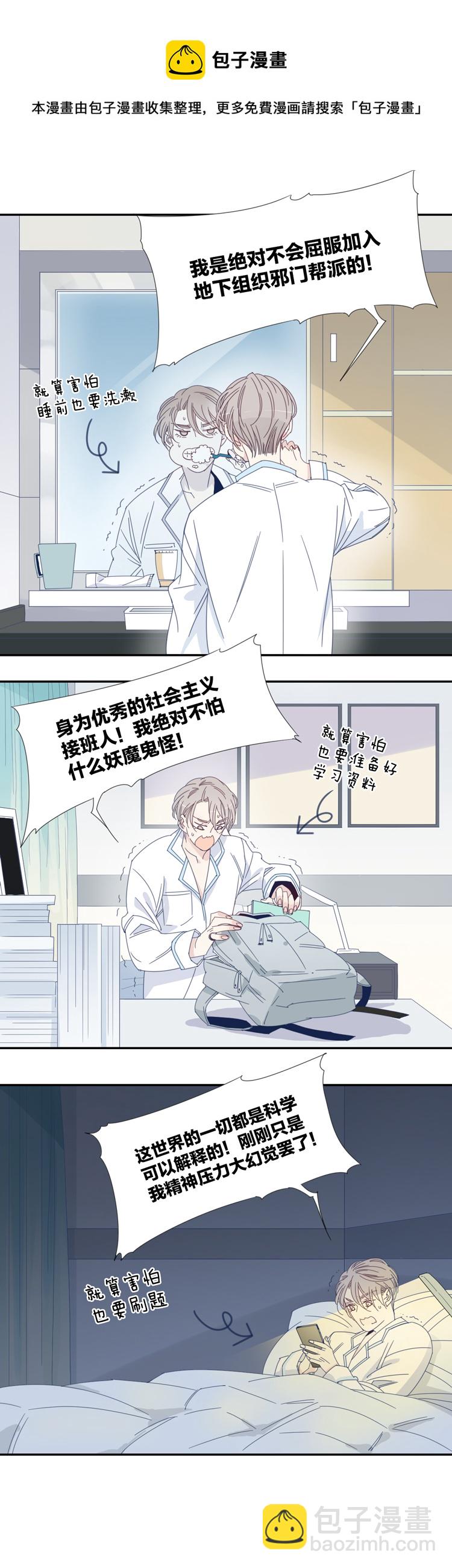 10 加入我们吧2-第12话