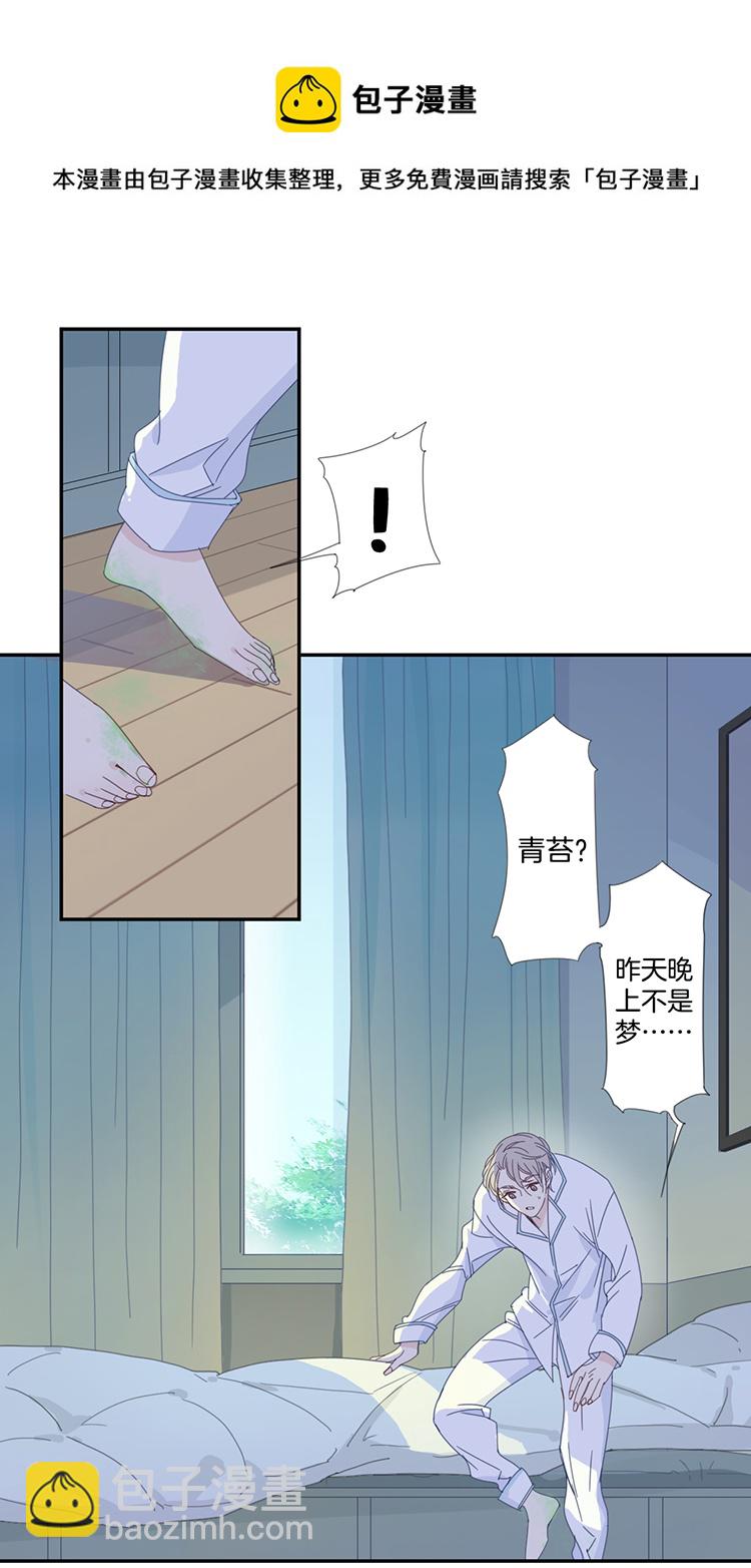 12 花果山的秘密2-第14话