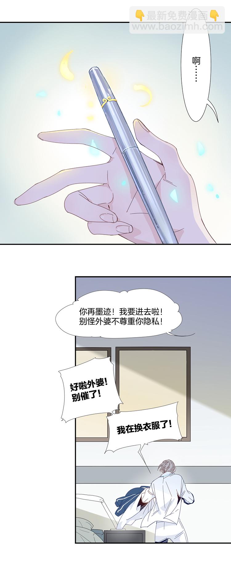 12 花果山的秘密2-第14话