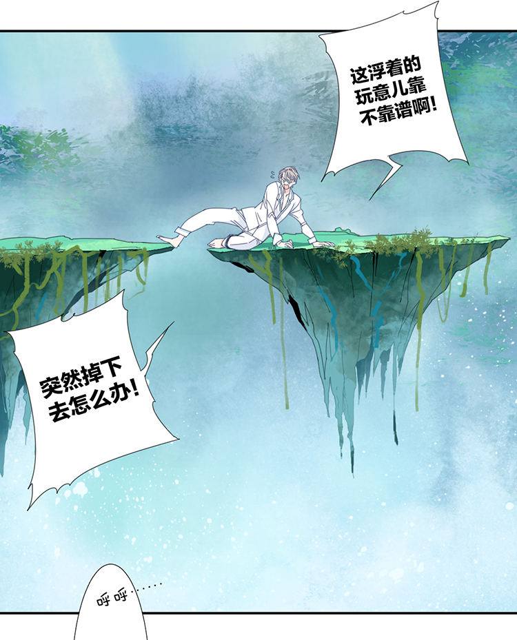 12 花果山的秘密2-第14话