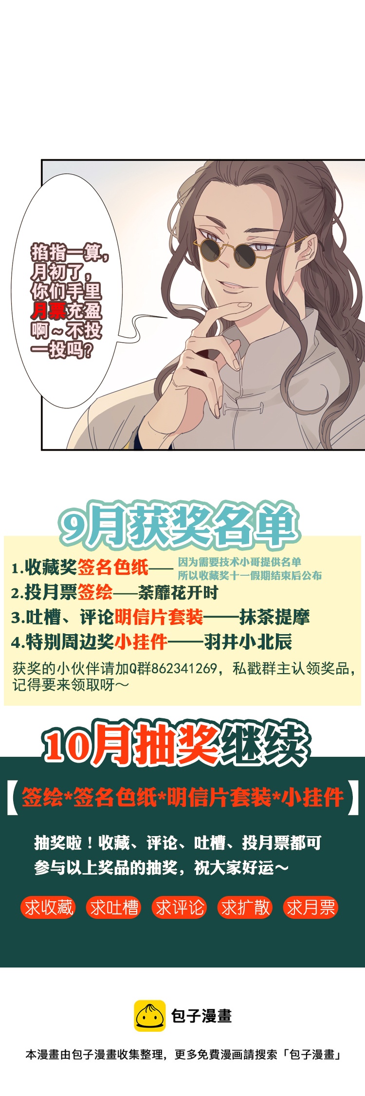 12 花果山的秘密2-第14话