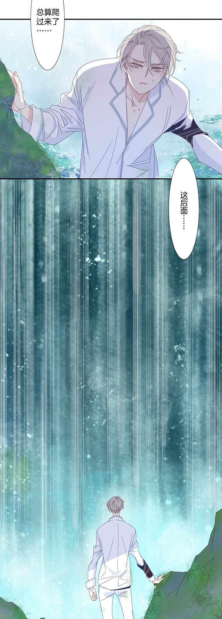 12 花果山的秘密2-第14话