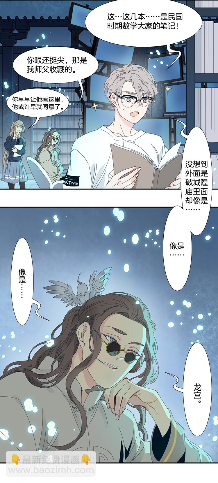 14 外婆的困扰2-第16话