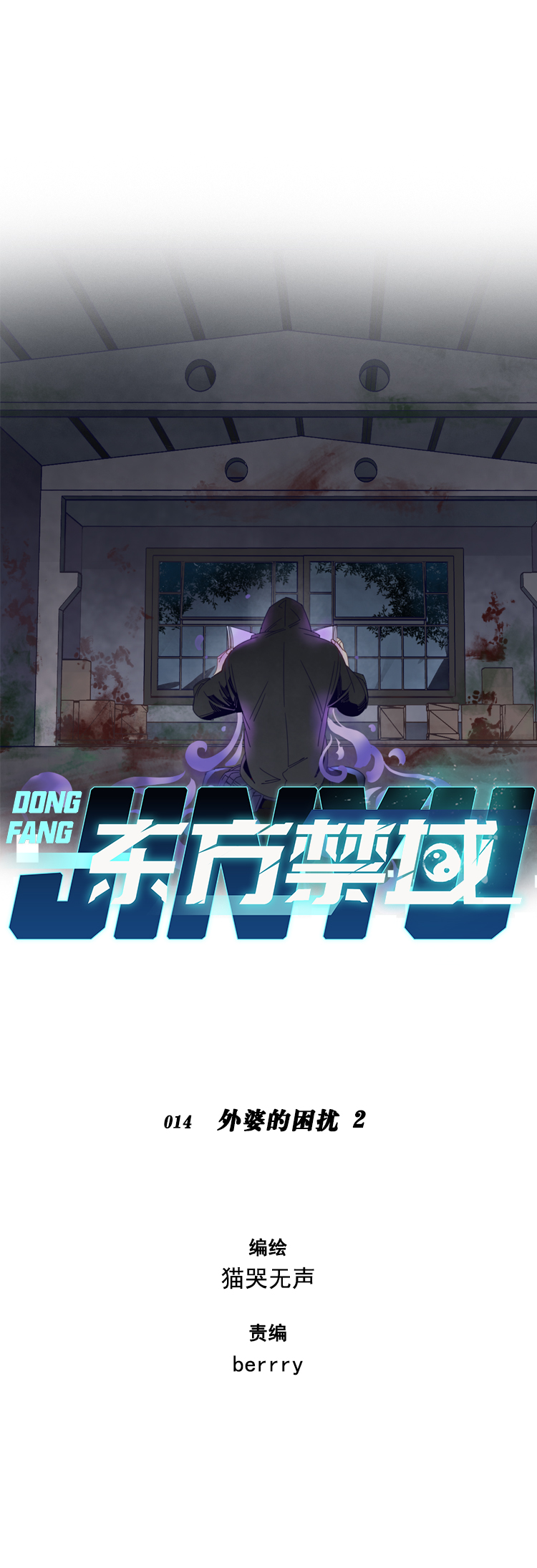 14 外婆的困扰2-第16话