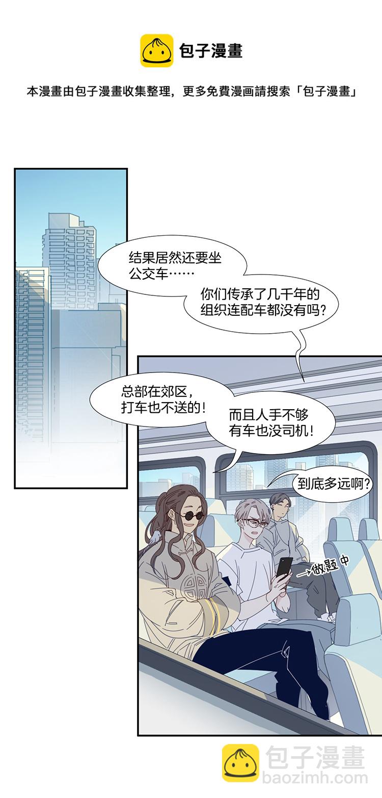 14 外婆的困扰2-第16话