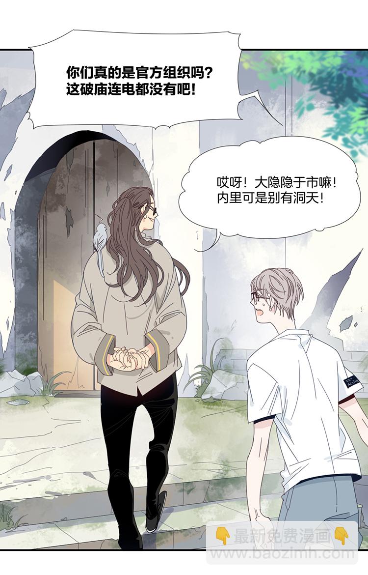 14 外婆的困扰2-第16话