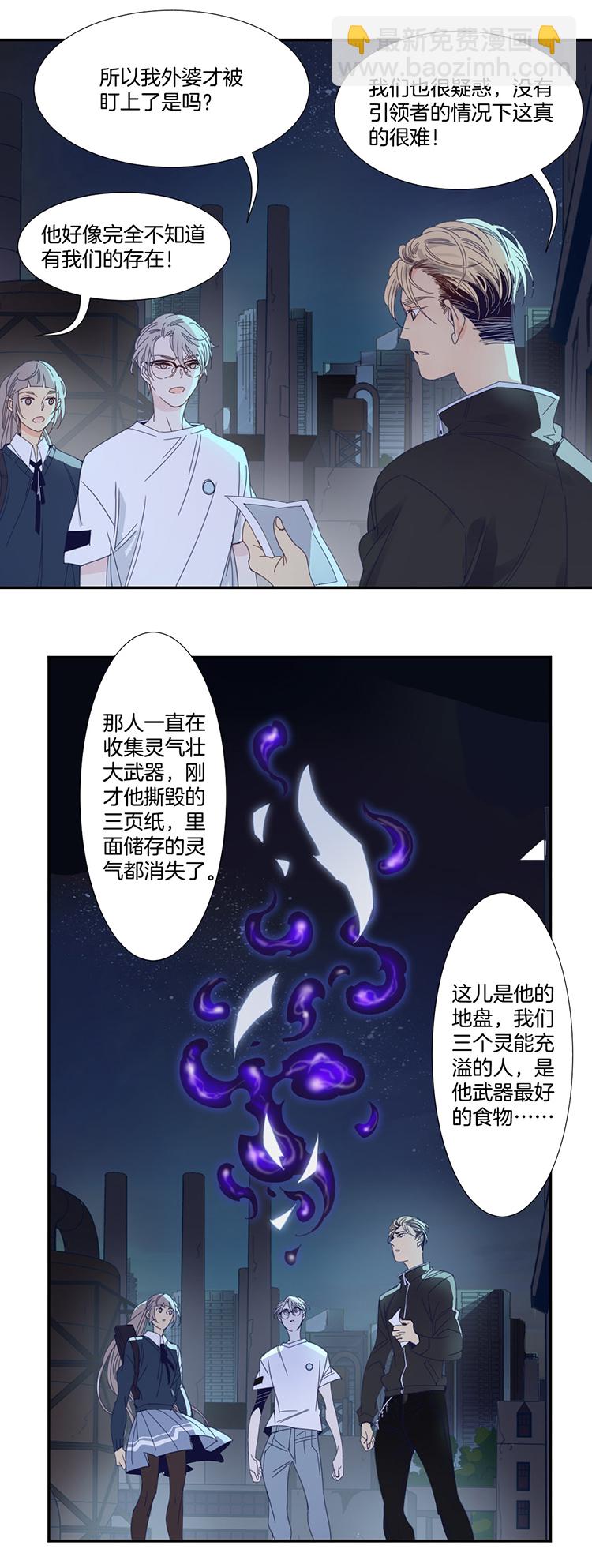 16 外婆的危机4-第18话