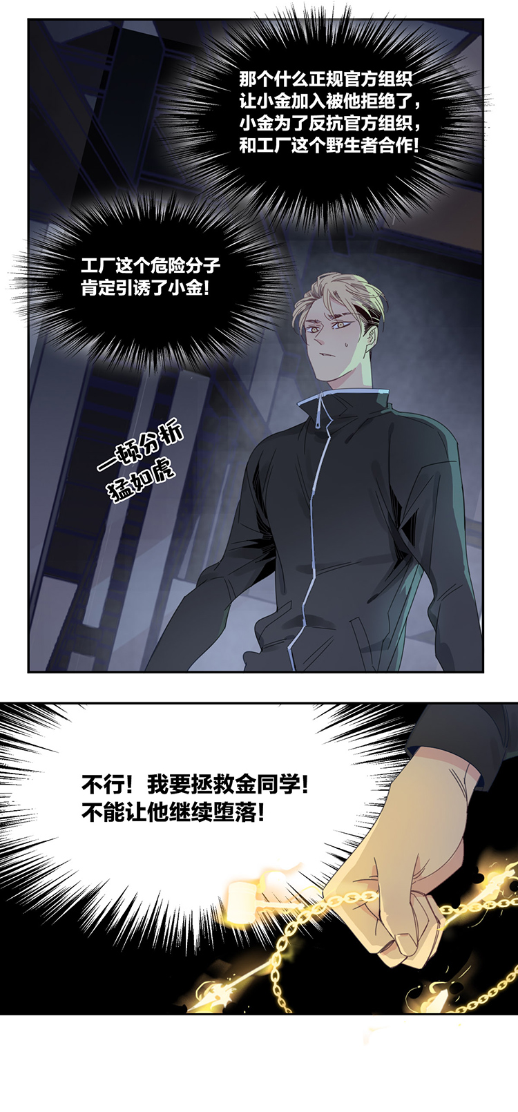 16 外婆的危机4-第18话